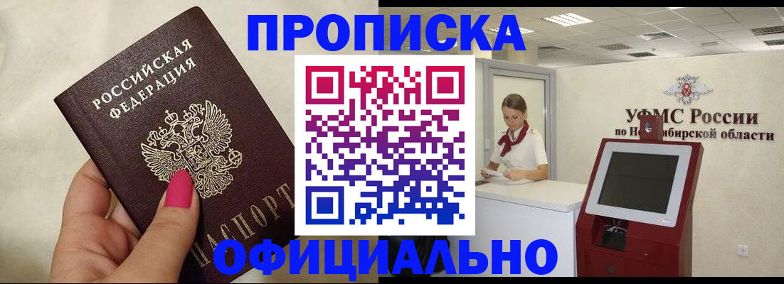 прописка для военкомата в Череповце