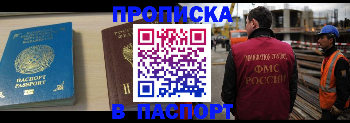 где прописаться в Череповце