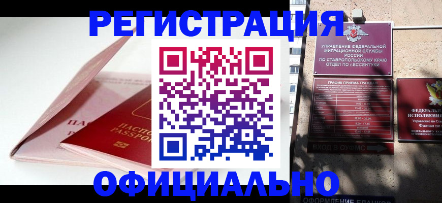 прописка паспорт в Череповце