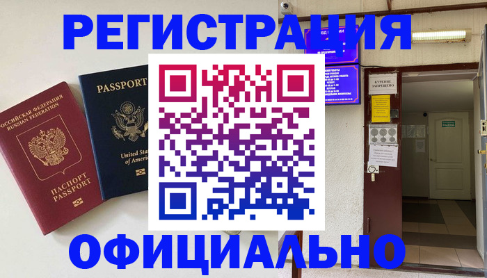 прописка ребенка в Череповце